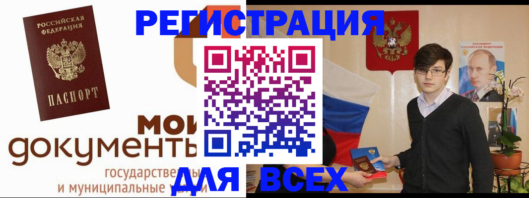 временная регистрация адрес в Сахалинской области