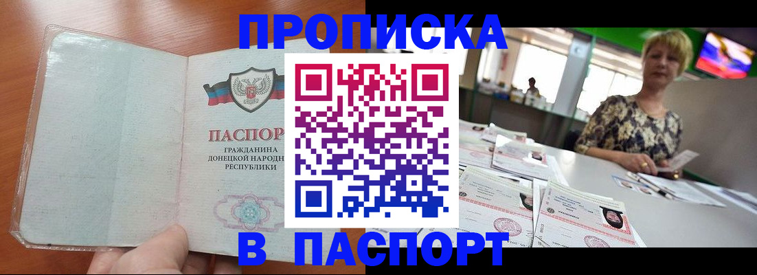 прописка в квартире в Сахалинской области