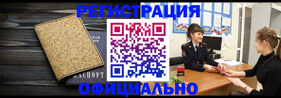 прописка законно в Сахалинской области