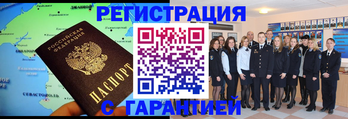 прописка регистрация в Сахалинской области
