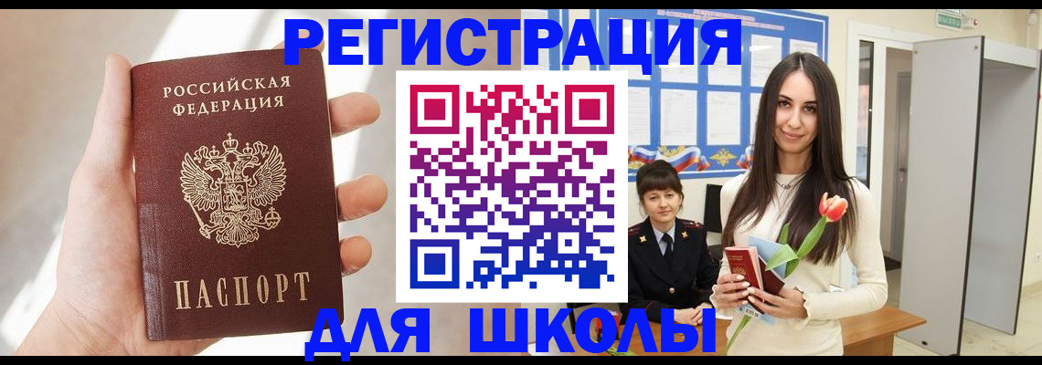 купить прописку в Сахалинской области